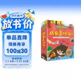 铃木绘本 成长是什么（第二辑）（套装共12册） 