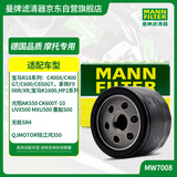 曼牌滤清器摩托车机滤机油滤芯MW7008宝马R18/拿铁/650GT/光阳赛艇500