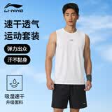 李宁运动套装夏季男女运动速干衣无袖背心短裤透气健身训练武术篮球服