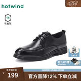 热风男鞋皮鞋男士德比鞋春季新款内增高布洛克正装休闲结婚皮鞋子 01黑色 （H43M26506） 40