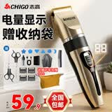 志高（CHIGO）电动理发器理发电推子电推剪成人婴儿理发剪发器家用儿童剃头刀剪头发推子剪刀G889毕业礼物