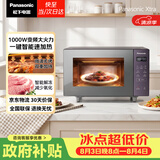 松下（Panasonic）【国家补贴】Xtra蔓越莓微波炉电烤箱一体机多功能家用平板式1000W感温加热6档变频22升容量GF231Q