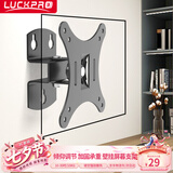 LUCKPRO 显示器壁挂支架 电脑显示器支架壁挂 电脑支架 显示器墙壁支架 台式挂墙壁支架DH500-01