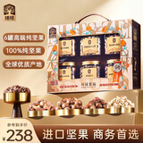 臻味高端纯坚果礼盒环球聚福1520g罐装坚果炒货礼包福利礼品节日礼盒