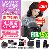 索尼（SONY）ZV-E10K 半画幅微单相机 美肤拍照 精准对焦 VLOG APS-C画幅  zve10 ZV-10 ZV-E10K套机黑【赠64G卡+皮套+相机包】 官方标配+入门套装（到手就能拍