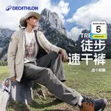 迪卡侬（DECATHLON）速干裤男女户外长裤徒步裤子快干登山透气弹力 TREK100 月光米色-男款 【亚洲版型 裆部加深】 40