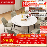 顾家家居（KUKA）岩板餐桌椅子现代简约可伸缩折叠饭桌家用餐桌椅组合7209亮光 【卡斯高金亮色】1.35M餐台+折耳灰椅*6