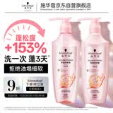 施华蔻（Schwarzkopf）丰盈韧养型洗护套装(400ml洗+400ml润)控油蓬松护发素 新老包装