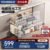 悍高（HIGOLD）双层不锈钢拉篮厨房橱柜碗架碗篮配阻尼导轨 600柜 2层 -时尚圆管套装【清仓特价】