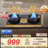 海尔（Haier）【180min双边定时+高热效+联动】 燃气灶天然气双灶台 煤气灶台嵌两用家用 5.2kw猛火H70D以旧换新
