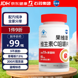 果维康纯净配方儿童维生素C咀嚼片含片200片4-17岁青少年成人孕妇VC维C