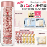 伊丽莎白雅顿第二代粉胶次抛A醇精华胶囊42ml约90粒 淡纹紧致抗皱情人节礼物