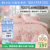 百丽丝水星家纺出品四件套床上纯棉100%全棉四件套被套床单被罩双人床上用品套件1.8m床