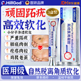 Dr.HillGod跖疣专用脚底趾疣去足部脚根足部跖疣膏非进口膏丝状肉粒