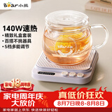 小熊（Bear）加热杯垫养生杯陶瓷杯恒温杯垫 电热杯垫办公室家用保温杯垫 可调温 DRBD-P40T1