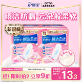 护舒宝革新瞬洁云感棉卫生巾量多日用284mm16片姨妈巾京东自营官方旗舰