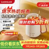 乐扣乐扣 养生杯烧水杯 迷你养生壶牛奶神器热奶杯电煮杯电炖杯电热水杯旅行加热水杯户外电热水杯 0.35L -陶瓷覆层EJC3725IVY