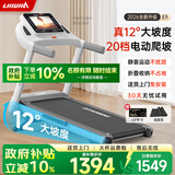 立久佳（lijiujia）E9跑步机家庭用可爬坡可折叠静音护膝减震免安装爬坡机