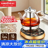 金灶（KAMJOVE） 蒸汽喷淋煮茶器黑茶煮茶壶玻璃养生壶 烧水保温一体全自动恒温烧水壶蒸煮一体茶壶 A-99 【聚能喷淋 档位可调】 0.8L