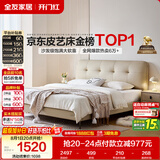全友家居 茉伊真皮床1.8米x2米主卧室双人大床奶油风头层牛皮艺软包床