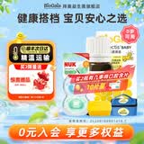 拜奥婴幼儿益生菌滴剂 0-3岁新生儿童可用 瑞典进口罗伊氏粘液乳杆菌 【经典 10ml*1瓶 +nuk奶嘴】