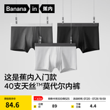 蕉内（Bananain）301P莫代尔内裤男士棉裆10A抗菌透气运动男生冰丝四角夏季礼盒3件 黑色+磁铁黑+石墨灰 3条 XL