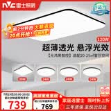 雷士（NVC）吸顶灯具客厅大灯卧室灯饰智能护眼2026新款高端大气led套餐光鸿