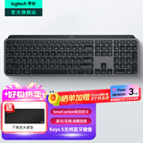 罗技（Logitech）无线键盘MX Keys S蓝牙键盘Keys升级版高端办公键盘无线键鼠套装全尺寸家用充电背光自定义108键 MX Keys S黑色（Keys升级版）