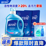 蓝月亮 亮白增艳洗衣液 薰衣草香1.95kg瓶+500g*2袋 洁净去污 护衣护色