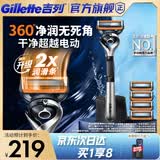 吉列锋隐5致顺1刀架5刀头 5层刀片剃刮胡须刀手动 双重润滑剃须刀片替换装 男士 京东自营旗舰 非吉利