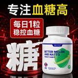 WXYZ进口纳豆激酶血糖平衡片血管清道夫苦瓜肽可搭配铬元素降糖降血糖 3瓶调理期（限时促销 到手3瓶装） 60粒*3瓶 送长辈礼物实用可搭硫辛酸苦瓜素纳豆糖尿病人食物茶