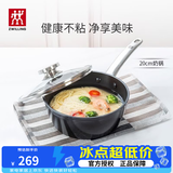 双立人（ZWILLING）奶锅不粘锅平底小汤锅泡面煮粥面宝宝辅食锅一人食电磁炉燃气通用 Enjoy奶锅黑色 20cm