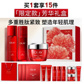 玉兰油（OLAY）大红瓶水乳液面霜保湿抗皱紧致护肤品套装礼盒生日礼物送女友