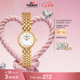 天梭（TISSOT） 手表 小可爱系列女表 瑞士石英女士钢带腕表时尚表七夕礼物