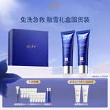 佩尔赫乔法国融雪涂抹面膜熬夜补水免洗抗皱两支礼物礼盒装