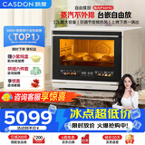 凯度（CASDON）【杨幂同款】台式微蒸烤炸一体机台嵌两用嵌入式微蒸烤微波炉电烤箱蒸烤箱32L大容量B8pro