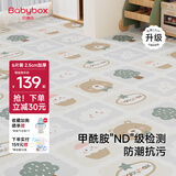 贝博氏babybox爬行垫EPE婴儿宝宝爬爬垫儿童拼接泡沫地垫6片2.5CM加厚