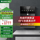 格力（GREE）管线机家用壁挂式 45~100℃全温段熟水饮水机温度可调100%真沸腾UV杀菌即热即饮首杯零冷水 熟水管线机【先烧开再降温】