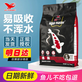 统一（President）鱼粮锦鲤饲料鱼食增体金鱼观赏鱼饲料锦鲤鱼食不浑水增色增体鱼粮 5kg色扬L大颗粒【适合长25cm以上鱼吃】