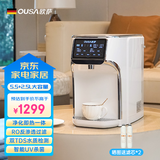 欧萨（ousa）德国净水器加热直饮一体机家用大容量台式RO反渗透过滤净饮机即热式净水机 S2   珍珠白  UV杀菌升级版 免安装 5.5L 直饮水