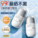 韩束防晒霜隔离轻薄美白淡斑亮肤防晒遮瑕隔离防晒乳SPF50PA+++白蛮腰 防晒乳SPF50PA+++