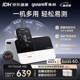 鱼跃（yuwell）全能一体机上臂式血压计血糖仪尿酸检测仪体温计家用医用4测HM100