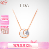 I Do【七夕礼物】星芒系列18K金钻石项链女生日情人节送女友老婆 送礼悦己 18K金/3分/链长45cm