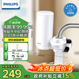 飞利浦（PHILIPS）水龙头净水器家用水龙头前置过滤器 厨房自来水过滤器 超滤龙头滤水器旗舰版AWP3877