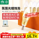 雷士（NVC）E14螺口LED灯泡超亮尖泡9瓦光源节能灯正白光6500K金色5只装