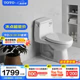TOTO马桶CW817REB节水连体卫生间冲落式主体陶瓷智洁座便器(04-A)  CW854SB【经典爆款】305坑距