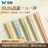 双枪分色抗菌合金筷家用分餐防滑筷防霉耐高温一人一筷高颜值5双