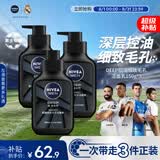 妮维雅男士专用洗面奶150g*3 收缩毛孔控油祛痘护肤青少年送男友