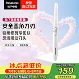 松下（Panasonic）【七夕礼物】电动修眉刀刮毛刀眉毛修剪仪多功能剃毛器修眉眉梳送女生生日礼物ES-WF61