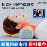 可韵（CORY）颈椎枕头护颈枕睡眠颈椎病深度睡觉专用反弓变直记忆棉成人圆柱枕